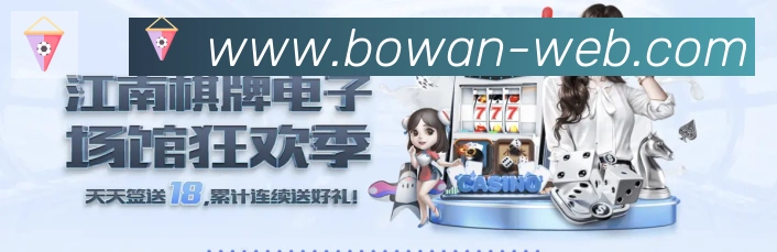 博万体育全站App